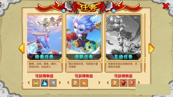 造梦西游OL九游版