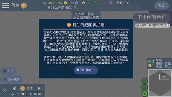 文明帝国无限金币版