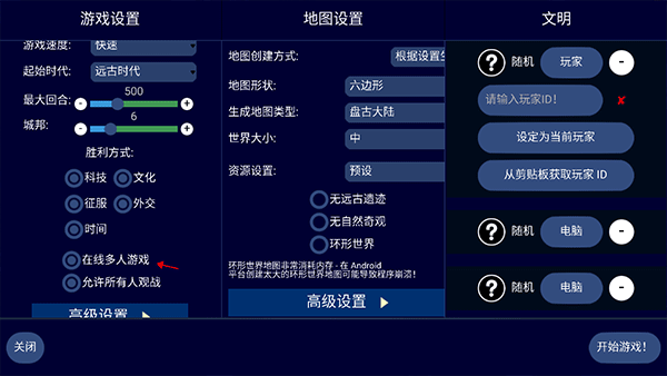 文明帝国中文最新正版