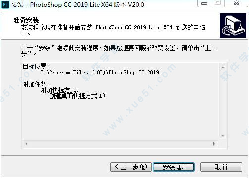 Adobe PhotoShop(ps) CC 2019 Lite终极精简版 v20.0