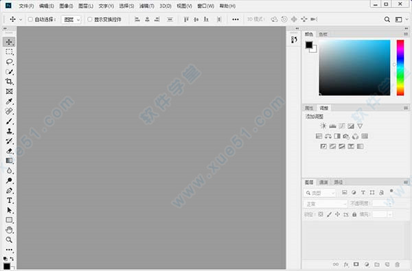 PhotoShop CC 2019精简版