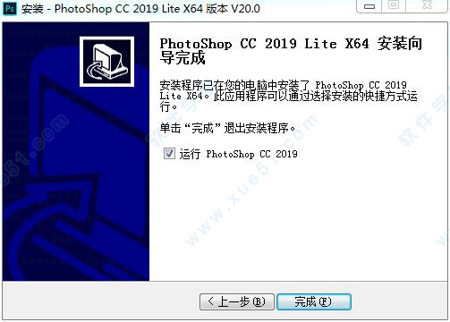 Adobe PhotoShop(ps) CC 2019 Lite终极精简版 v20.0