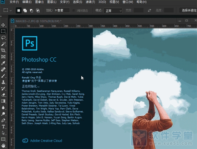 Adobe PhotoShop(ps) CC 2019 Lite终极精简版 v20.0