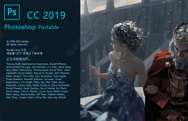 Adobe PhotoShop(ps) CC 2019 Lite终极精简版 v20.0