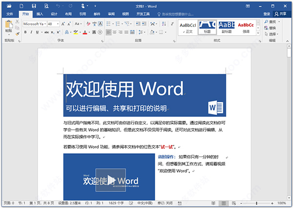 office2016三合一永久激活版