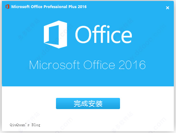 office2016三合一精简版 自动激活版