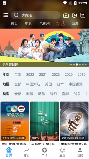 龙门视频app最新版本
