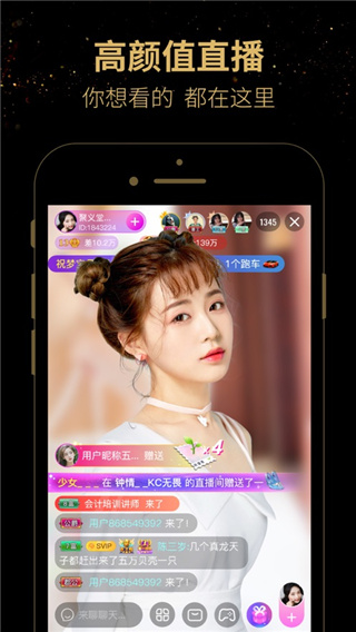 知足直播app最新官方版