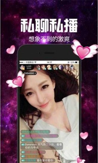 水果直播app免费版