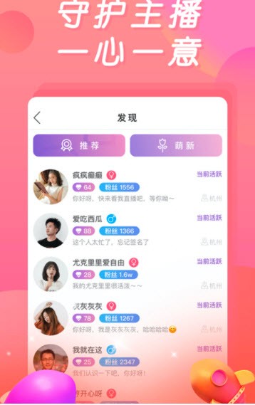 软软直播app手机版
