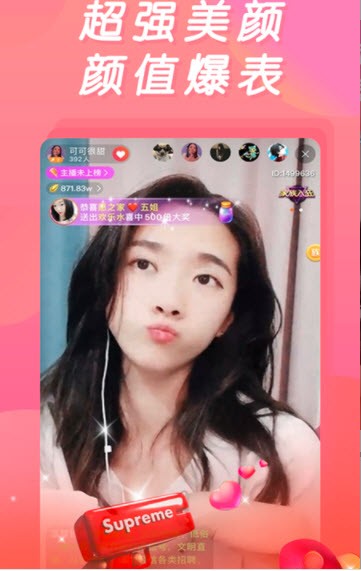 软软直播app手机版
