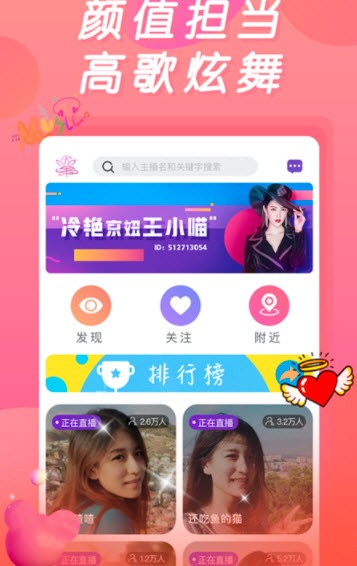 软软直播app手机版