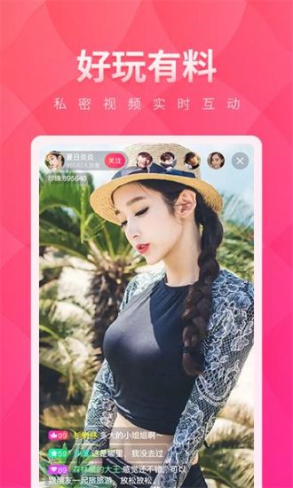天美直播app官方版