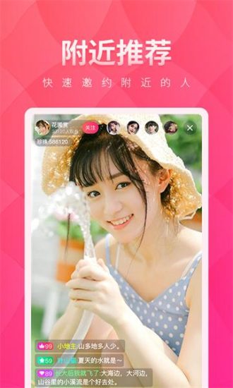 天美直播app官方版