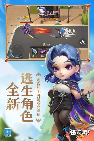逃跑吧少年无限钻石版