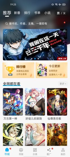 真人漫画免费版