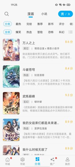 真人漫画免费版
