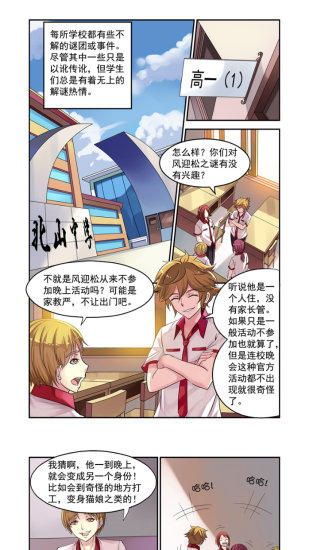 漫看漫画免费版