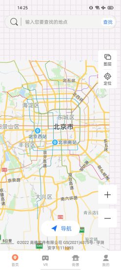 3D卫星街景地图免费版