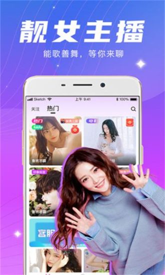 花色直播app免费版