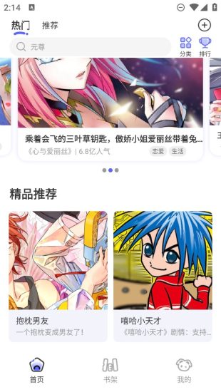 歪歪漫画app免费版