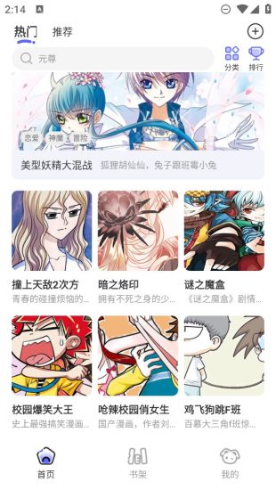 免单漫画正版