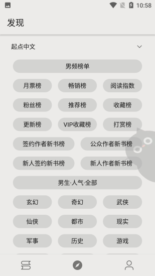 阅读app官方免费版
