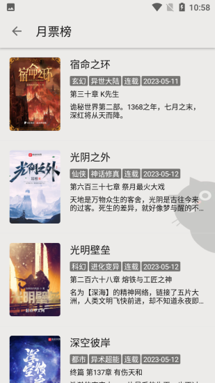 阅读app官方免费版