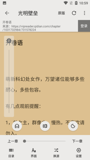 阅读app官方免费版