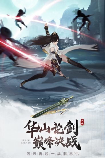 九灵神域无限元宝版