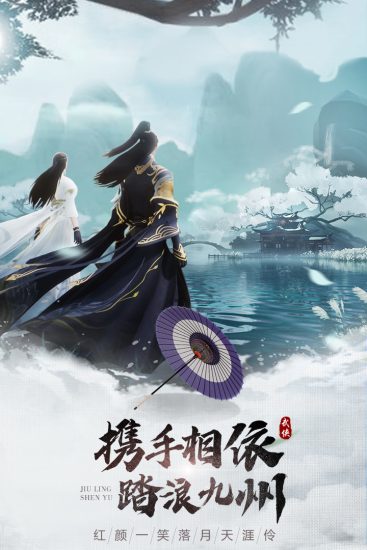 九灵神域无限元宝版