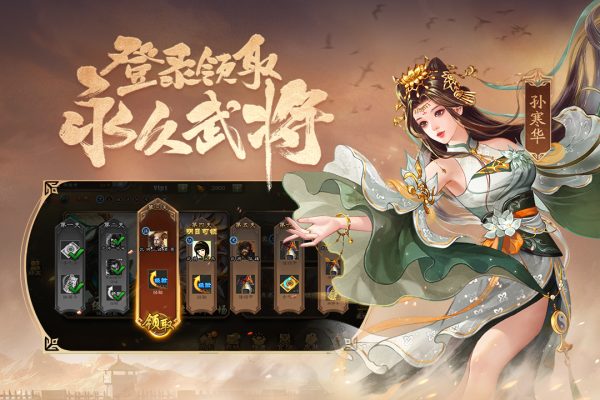 三国杀移动版九游版