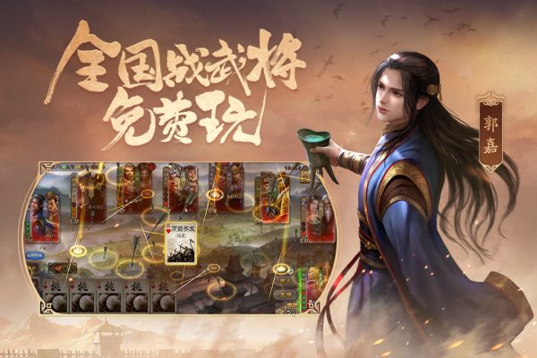 三国杀移动版九游版