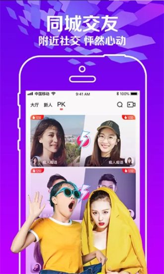 王妃直播app官方版