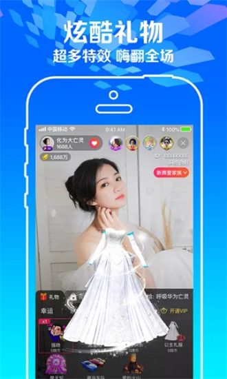王妃直播app官方版