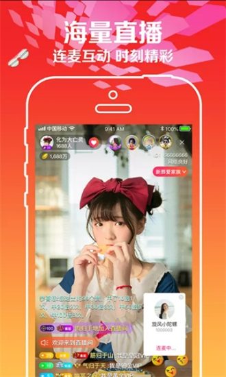 王妃直播app官方版