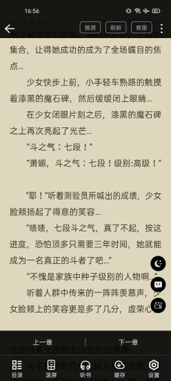 文趣阁小说安卓版