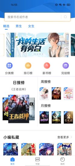 文趣阁小说安卓版