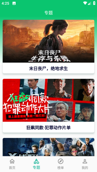 小河影视app官方版