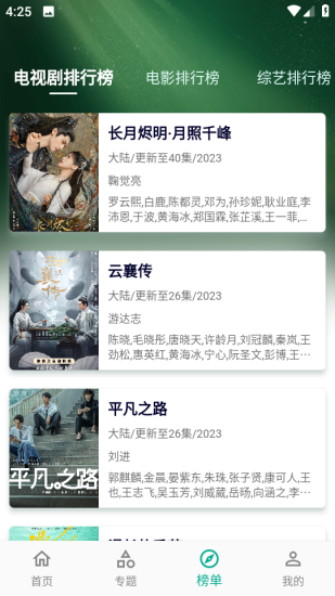 小河影视app官方版