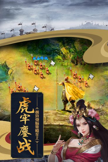 攻城掠地无限金币版