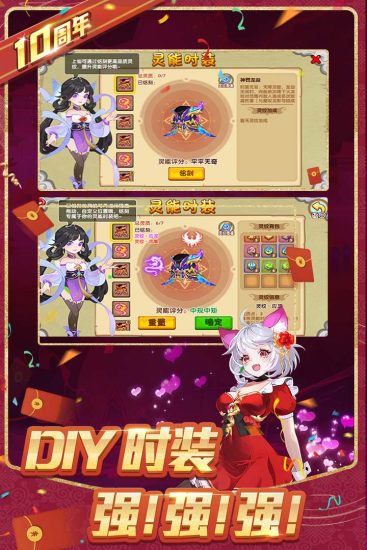造梦西游OL九游版