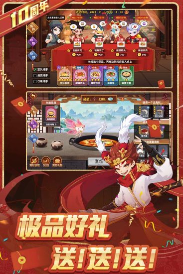 造梦西游OL九游版