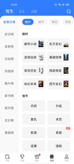免费追书最新版