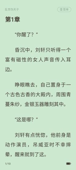 点众小说免费版