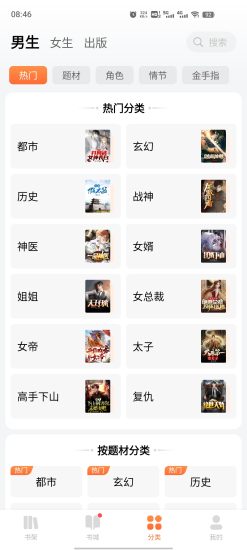 点众小说免费版