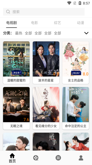 V影影视去广告版