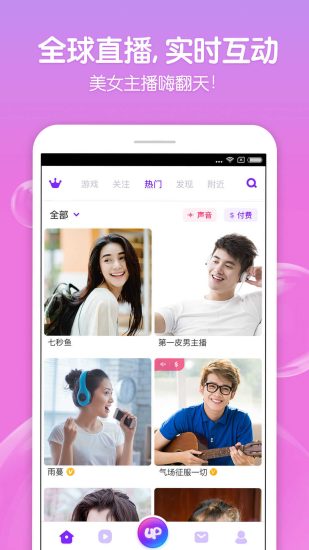 觅爱直播app官方版