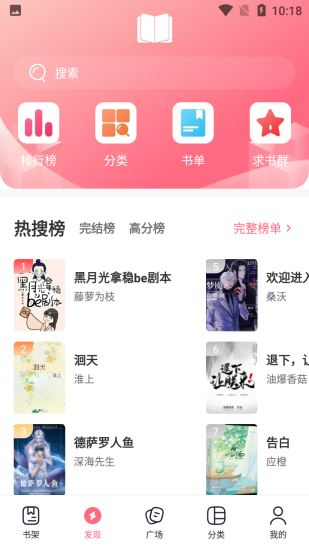 树莓阅读app最新版