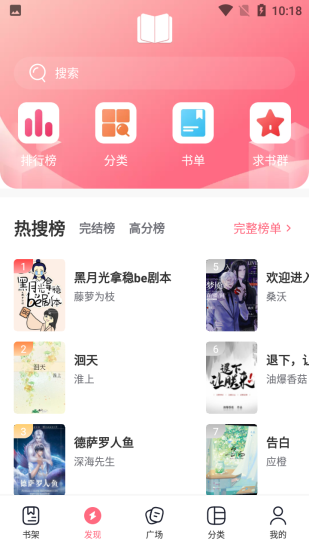 树莓阅读旧版本app